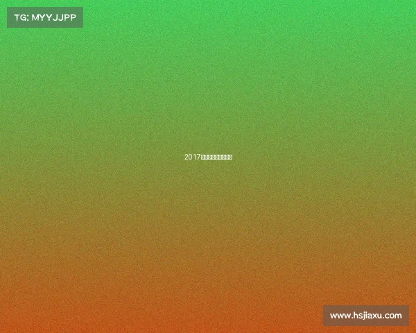 2017全国女子水球锦标赛