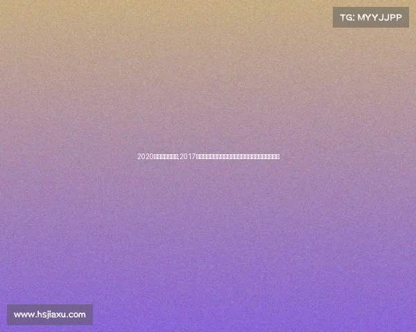 2020上海高尔夫赛事,2017上海国际高尔夫精英赛盛大启幕顶级选手角逐申城荣耀