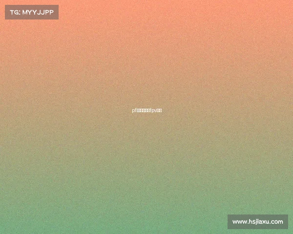 pfl赛事视频、fpv比赛