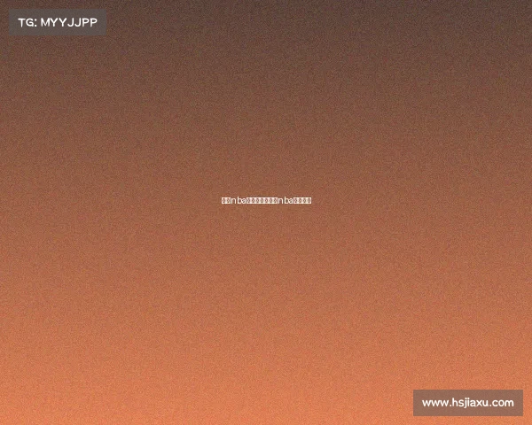 今天nba赛事前瞻—今天nba赛况结果