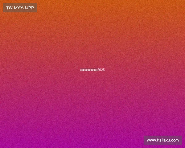 骑行赛事、骑行赛事报名2025